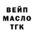 ГАШ гашик MrS98VAC